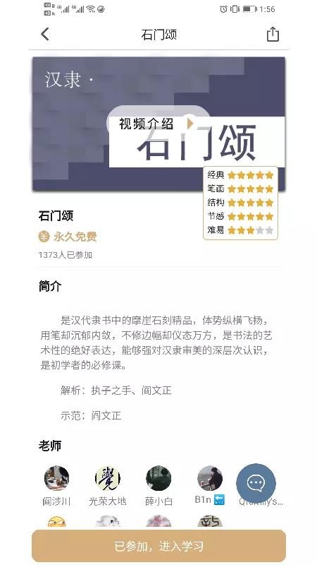 中书汇官网版下载-中书汇app下载v2.2.3
