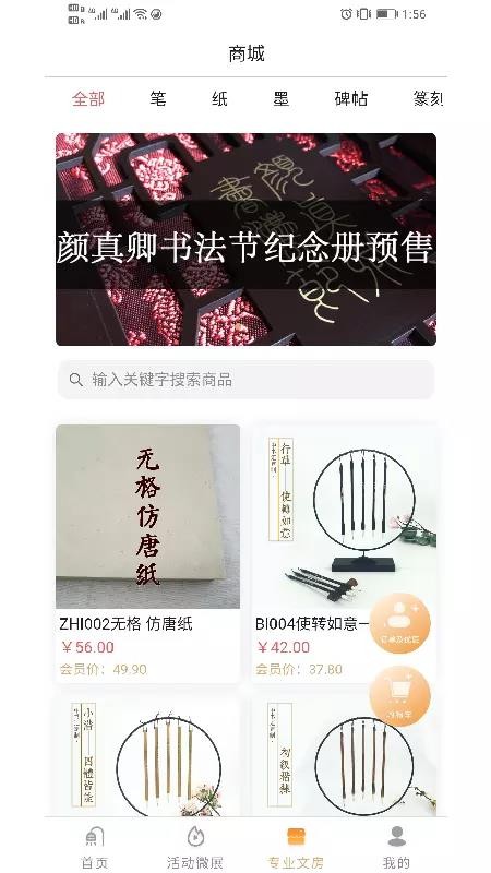 中书汇官网版下载-中书汇app下载v2.2.3