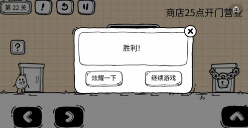 茶叶蛋大冒险镜中世界第21关怎么过 关卡通关攻略