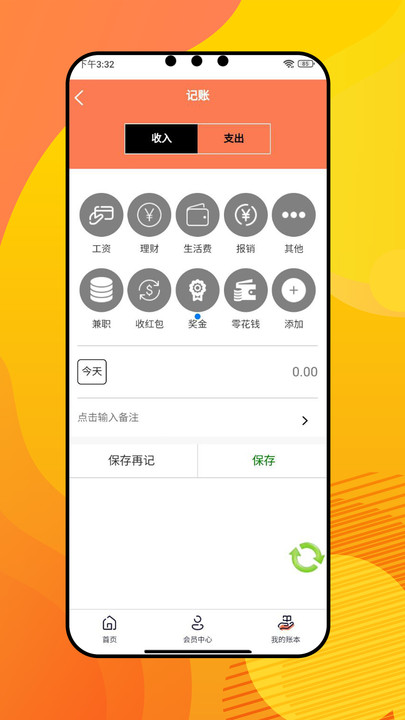 宗推记账最新版下载-宗推记账app下载v1.2.0