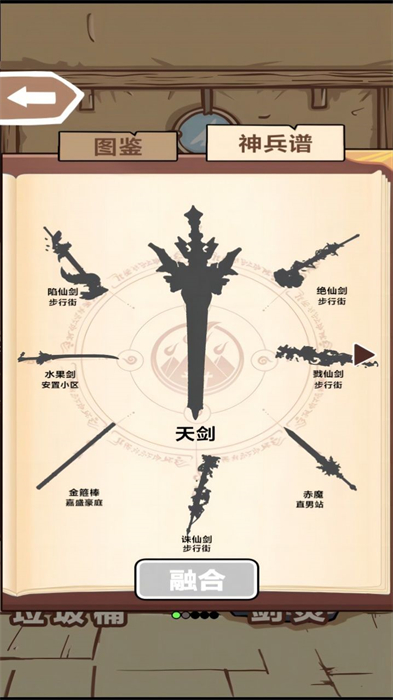 合成大神器v5.75-合成大神器是一款简单有趣的休闲益智类游戏