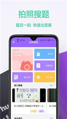 作业精辅导手机版下载-作业精辅导app下载v1.0.0