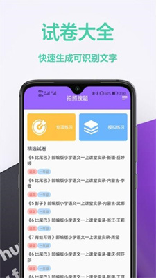 作业精辅导手机版下载-作业精辅导app下载v1.0.0