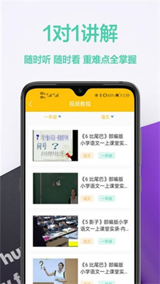 作业精辅导手机版下载-作业精辅导app下载v1.0.0