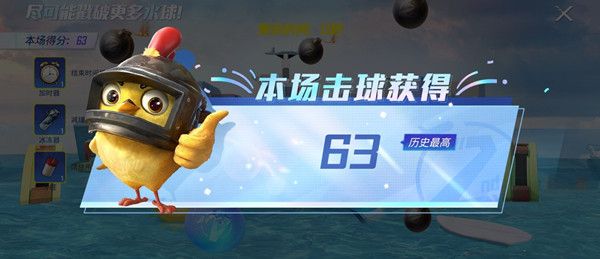 和平精英水球大作战玩法攻略，水球大作战活动高分技巧分享