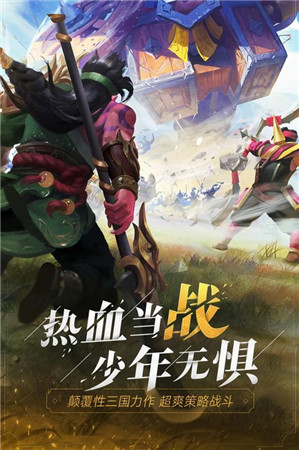 三国志幻想乡v4.19-三国志幻想乡玩家在游戏中将面对纷争不断的乱世