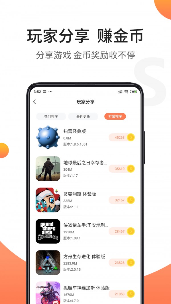 勇士游戏盒子正版免费版下载-勇士游戏盒子正版下载v1.0