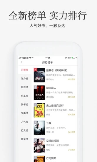 海棠搜书无广告版官网版下载-海棠搜书无广告版下载v1.0