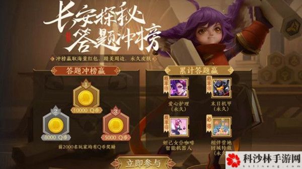 王者荣耀长安探秘答题冲榜答案大全 长安探秘答题冲榜答案汇总