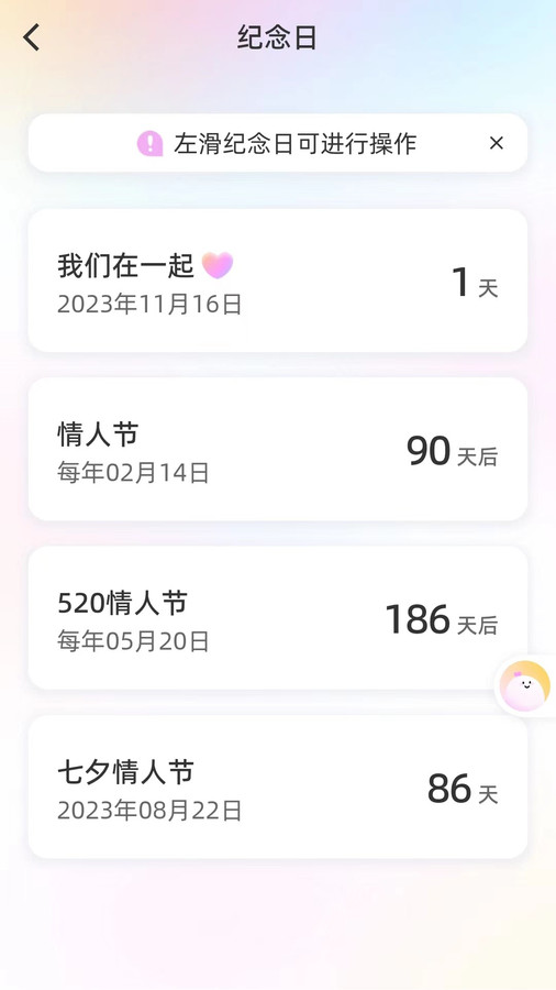 Mua日常最新版下载-Mua日常app下载v3.3.1