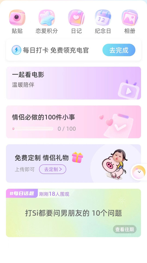 Mua日常最新版下载-Mua日常app下载v3.3.1