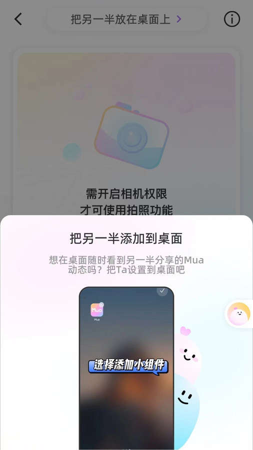 Mua日常最新版下载-Mua日常app下载v3.3.1