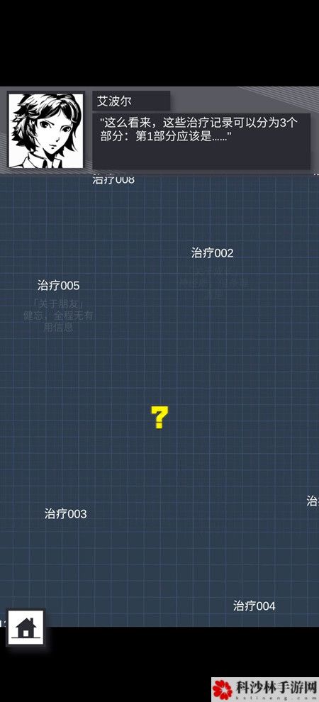 织言辨语全关卡通关攻略，1-20剧情通关流程攻略合集[多图]图片2