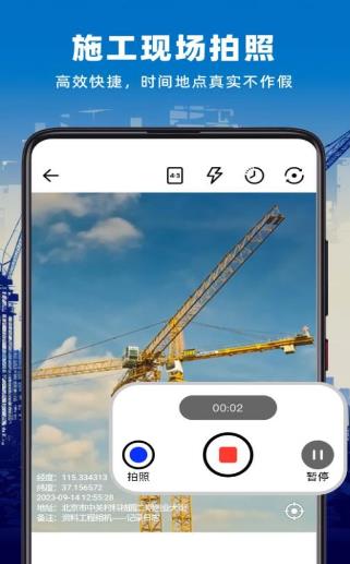 资料工程相机安卓版下载-资料工程相机app下载v2.0.0