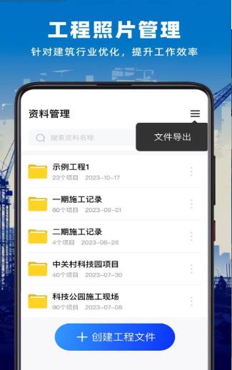 资料工程相机安卓版下载-资料工程相机app下载v2.0.0