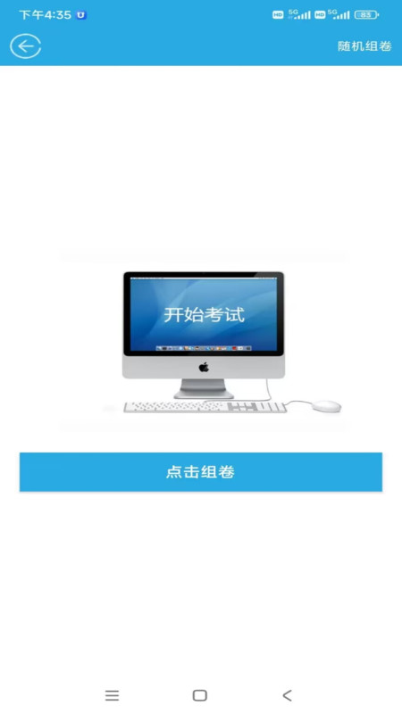 金考源手机版下载-金考源app下载v15.1