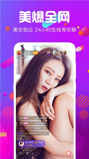鲍鱼直播app2024最新版本下载-鲍鱼直播免费观看高清版下载 V13.02.72