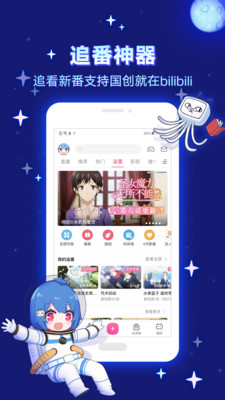 哔哩哔哩绅士版最新版下载-哔哩哔哩绅士版下载v1.0