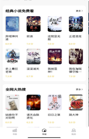 喵见小说免费版最新版下载-喵见小说免费版app下载v1.0
