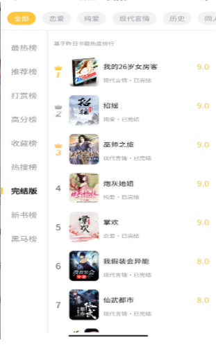 喵见小说免费版最新版下载-喵见小说免费版app下载v1.0
