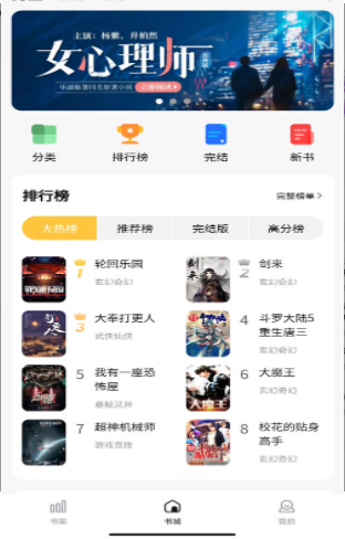 喵见小说免费版最新版下载-喵见小说免费版app下载v1.0