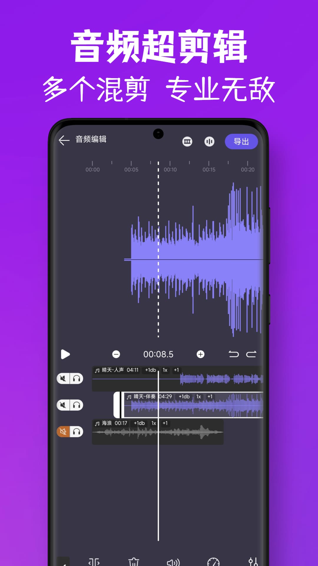 MP3视频提取转换最新版下载-MP3视频提取转换软件下载v1.2