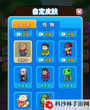 别惹农夫隐藏皮肤怎么获得 皮肤获取攻略