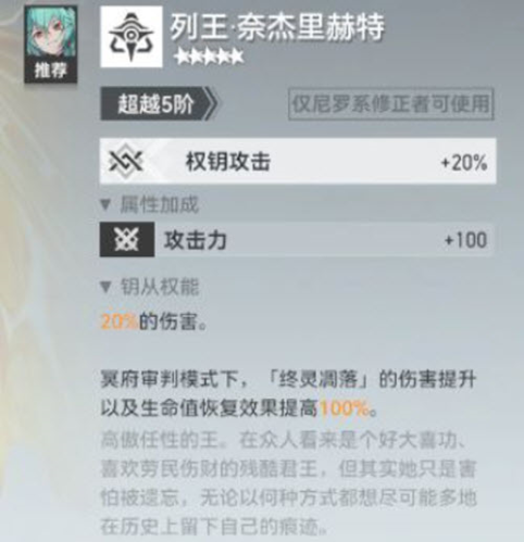 深空之眼奥西里斯钥从怎么选 生魂钥从推荐攻略