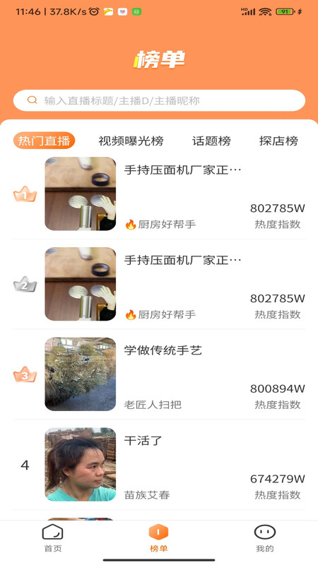 红人聚客.jpg