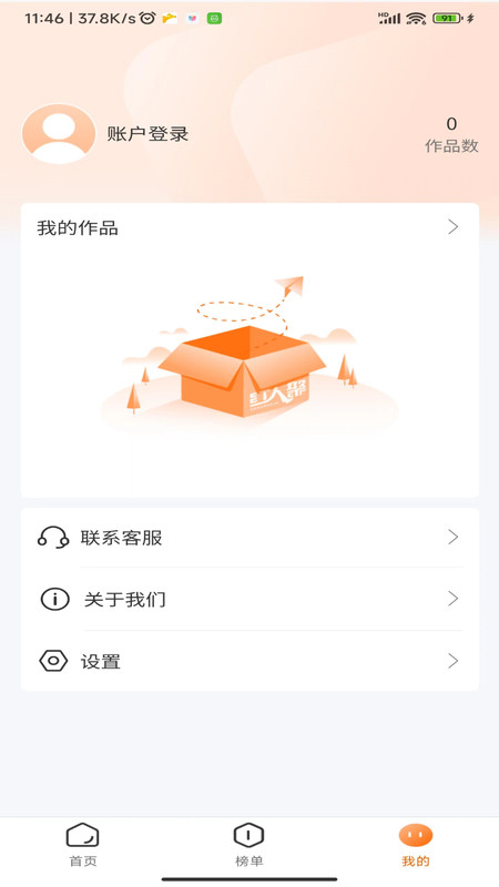 红人聚客官网版下载-红人聚客app下载v1.0.0