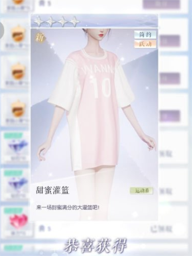 以闪亮之名怎么投篮 打篮球方法介绍