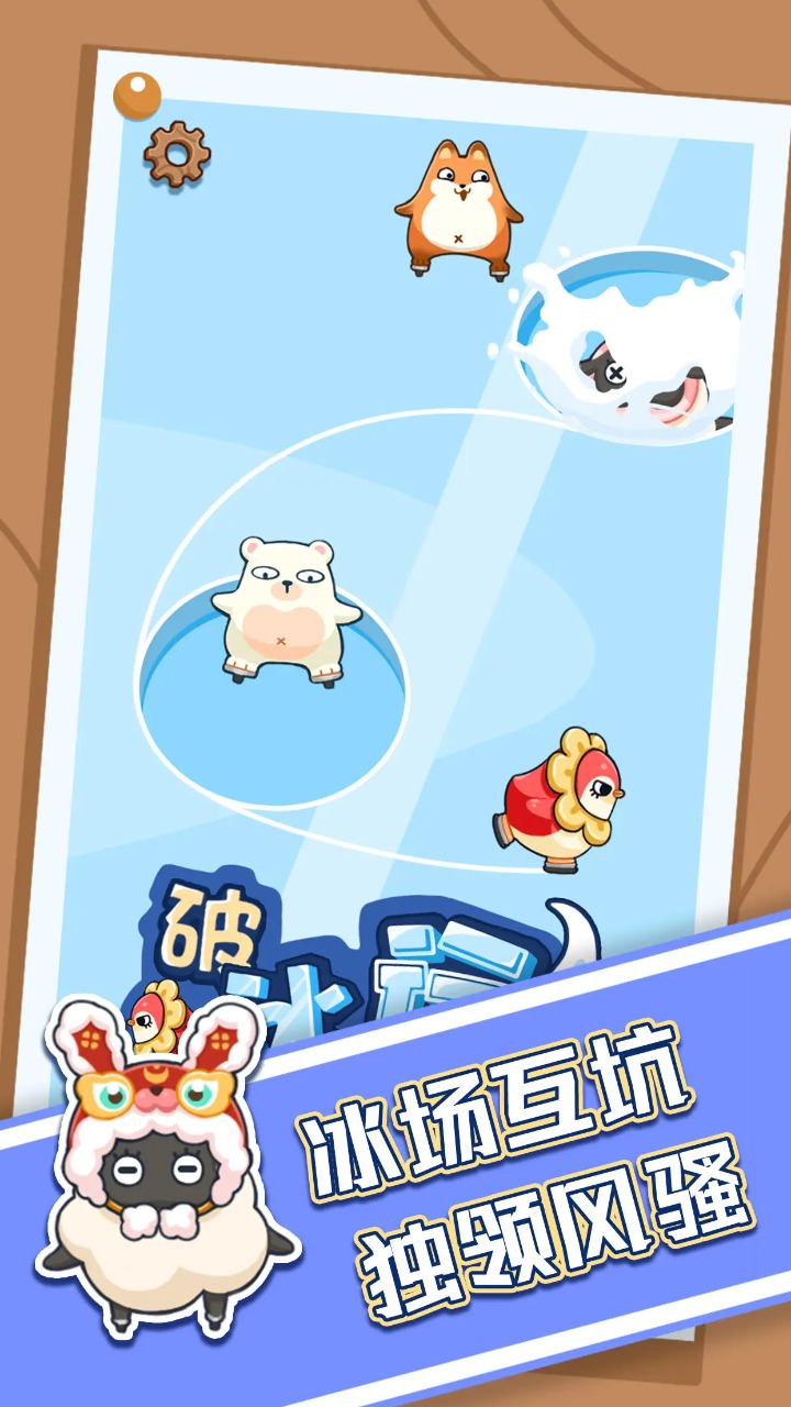 破冰救援行动v3.68-破冰救援行动玩家需要巧妙地解决各种敌人