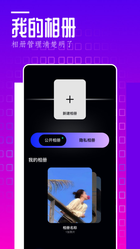 翻页相册安卓版下载-翻页相册app下载v1.14.3
