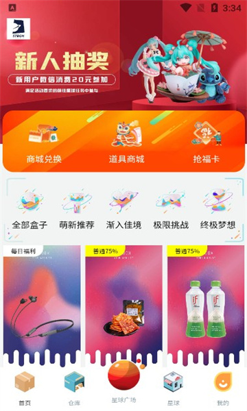 57box盲盒最新版下载-57box盲盒app下载v1.1.0