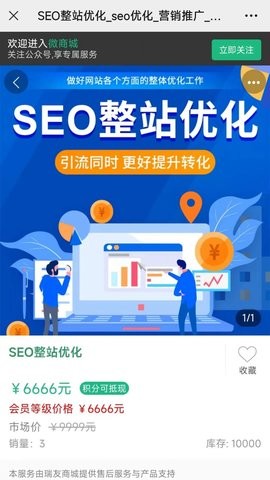 瑞友商城官网版下载-瑞友商城app下载v1.0.0