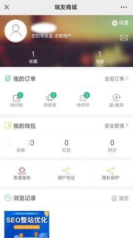 瑞友商城官网版下载-瑞友商城app下载v1.0.0