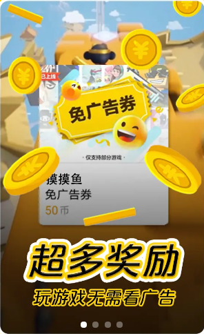 摸摸鱼游戏正版app下载-摸摸鱼游戏正版最新版下载v1.52.01