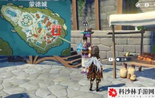 原神4月16日立本商人在哪？2021蒙德城立本商人位置图文详解[视频][图]