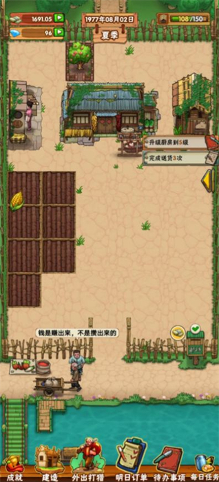 外婆的田园生活v5.12-外婆的田园生活是一款轻松休闲的模拟经营类游戏