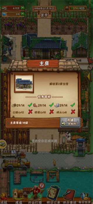 外婆的田园生活v5.12-外婆的田园生活是一款轻松休闲的模拟经营类游戏