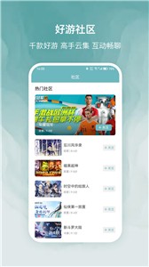 探玩游戏盒子最新版下载-探玩游戏盒子app下载v5.0.2800