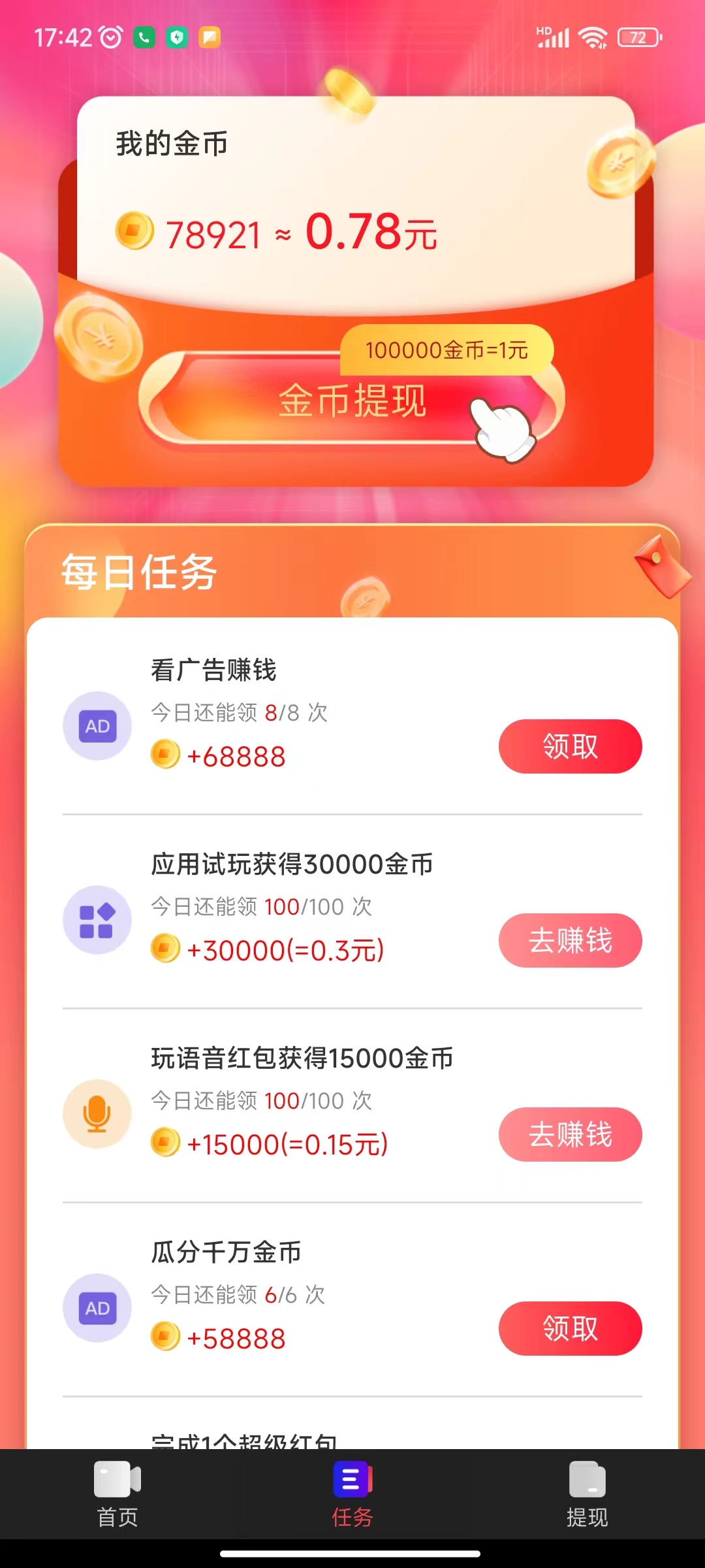 飞燕短视频安卓版下载-飞燕短视频app下载v1.8.2