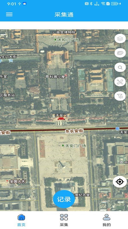 采集通手机版下载-采集通app下载v1.0.10