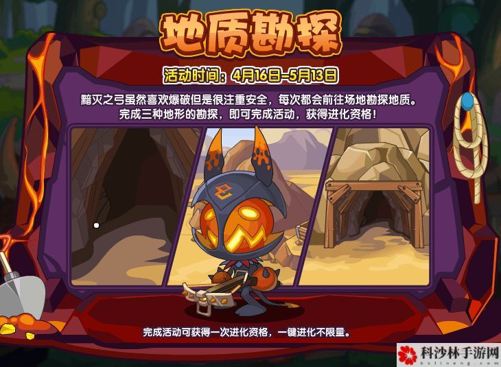 洛克王国燃烧实验任务怎么做？燃烧实验任务攻略[多图]图片2