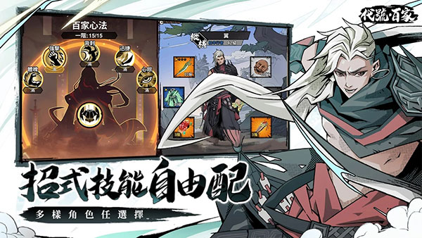 代号百家v1.84-代号百家是一款刺激真实的动作格斗类游戏