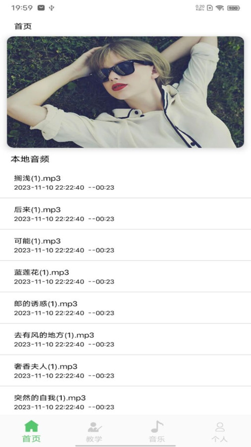 洛雪音乐大师官方版下载-洛雪音乐大师app下载v1.0