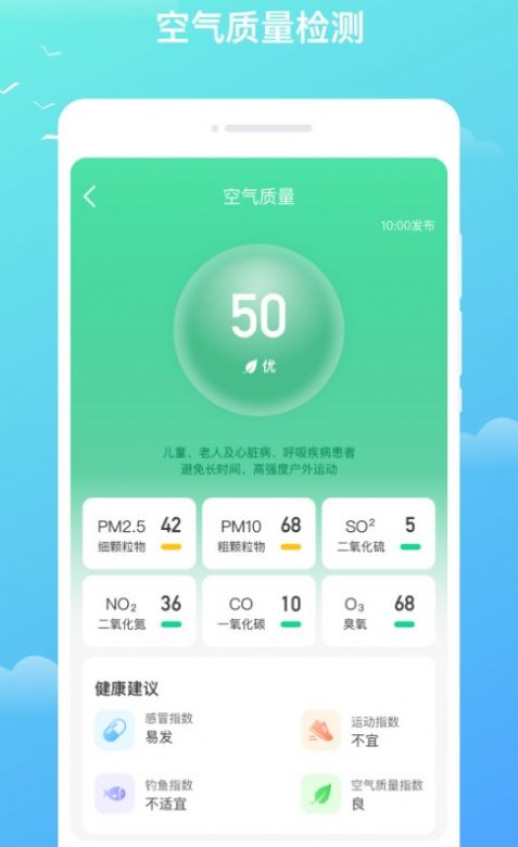 隆隆天气预报官方版下载-隆隆天气预报app下载v1.0.0