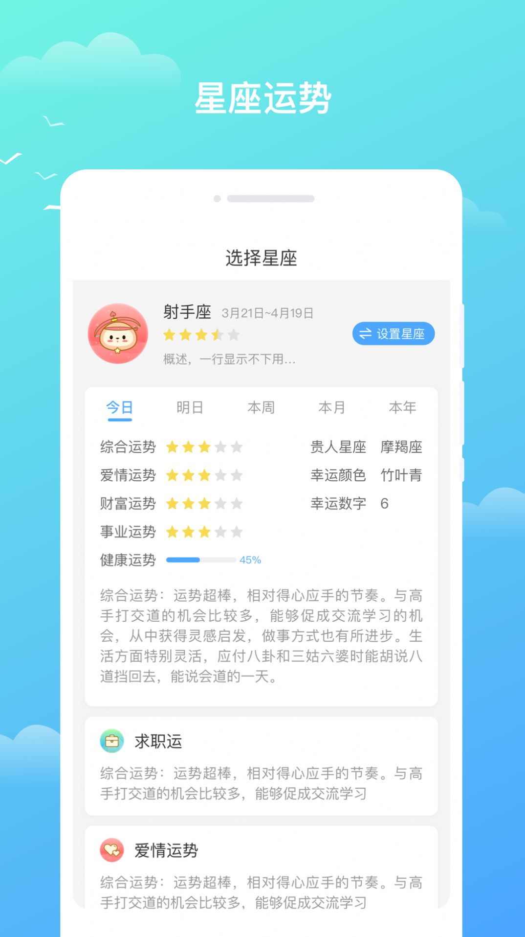 隆隆天气预报官方版下载-隆隆天气预报app下载v1.0.0