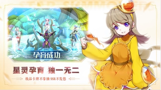 星之召唤士v5.71-星之召唤士是一款画风精致的角色扮演类游戏