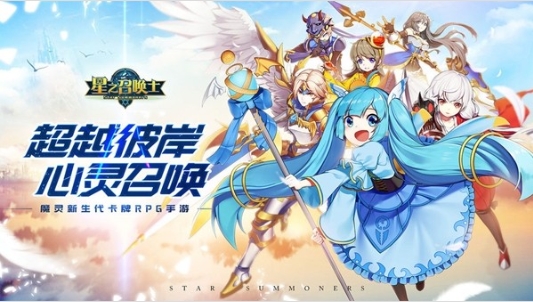 星之召唤士v5.71-星之召唤士是一款画风精致的角色扮演类游戏
